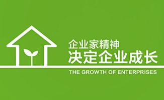 企業(yè)家精神與管理創(chuàng)新訓(xùn)練 推動企業(yè)管理咨詢的變革引擎