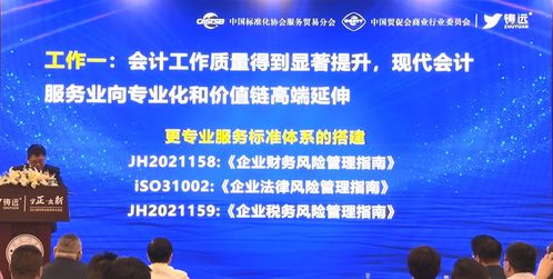 鑄遠財法稅會計十四五峰會在廈大開啟，助力企業(yè)管理咨詢新篇章