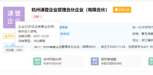 從“豬茅”風(fēng)波到薇婭注銷 透視企業(yè)治理與資本市場的信任危機(jī)